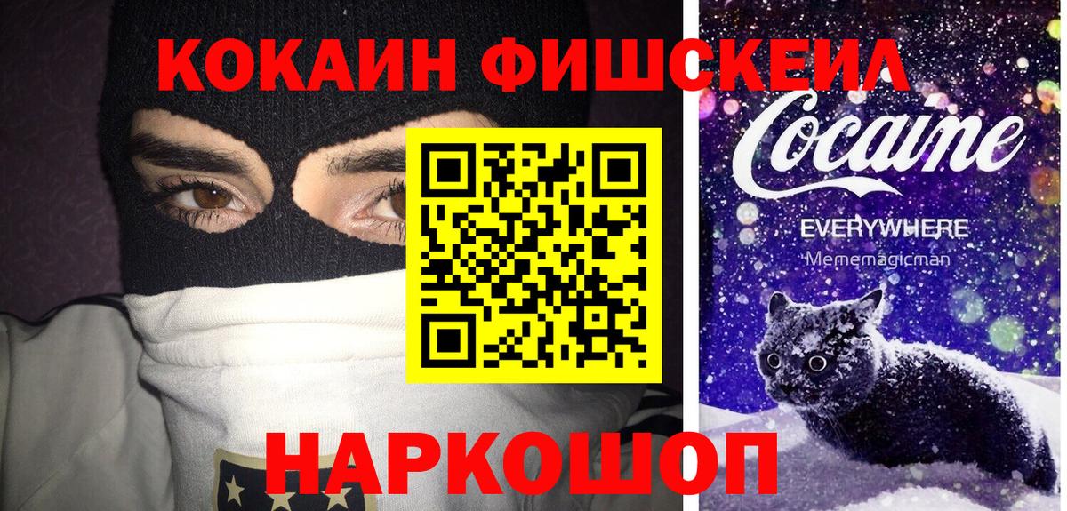 КОКАИН VHQ  COCAIN 97%  Кокаин  Черкесск  Вход с VPN 
