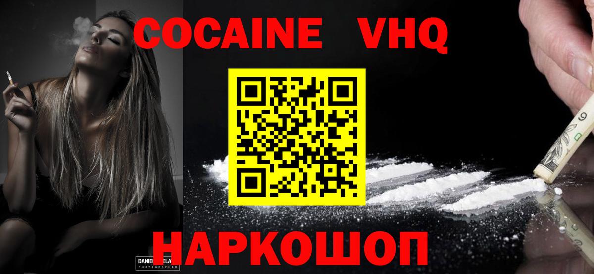 Кокаин Fish Scale Черкесск