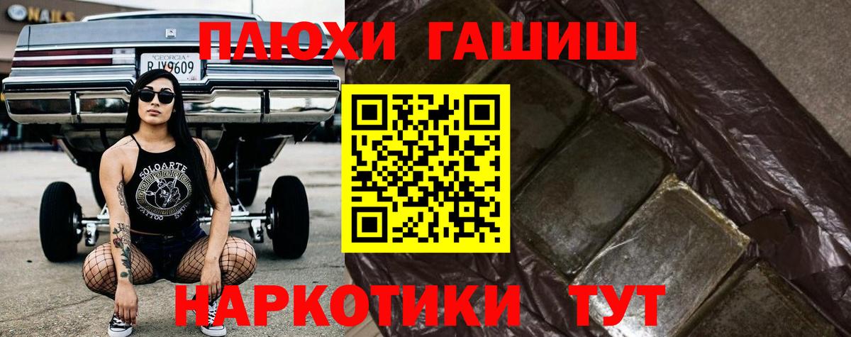 Черкесск  ГАШИШ hashish  Вход с VPN  ГАШИШ убойный 