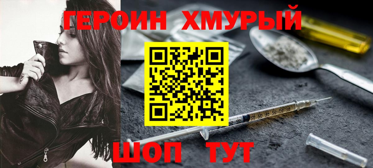 Черкесск  Героин афганец  Героин  Вход с VPN 