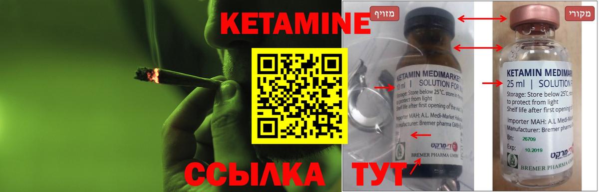 Кетамин VHQ  Вход с VPN  КЕТАМИН VHQ  Черкесск 