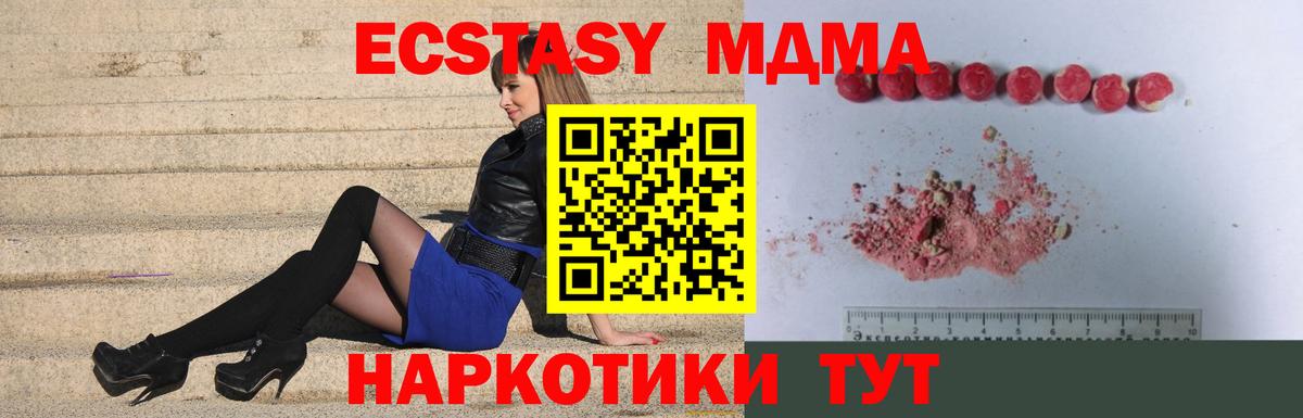 МДМА молли  MDMA  Вход с VPN  Черкесск  МДМА молли 