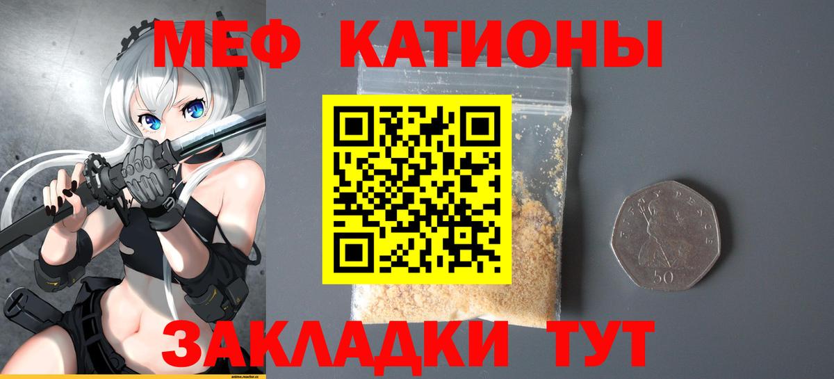 Меф мука  МЕФ кристаллы  Меф  Черкесск  Вход с VPN 