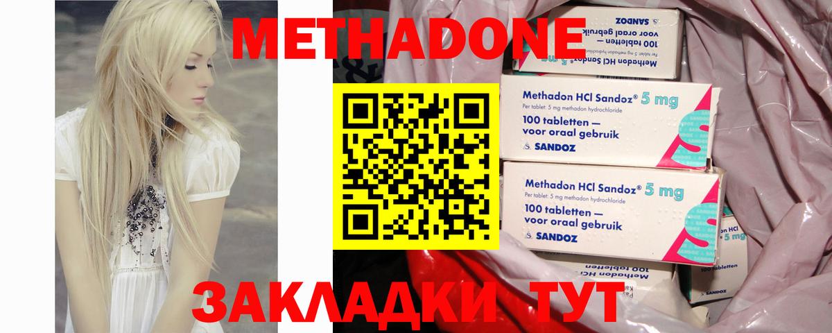 Метадон белоснежный Черкесск