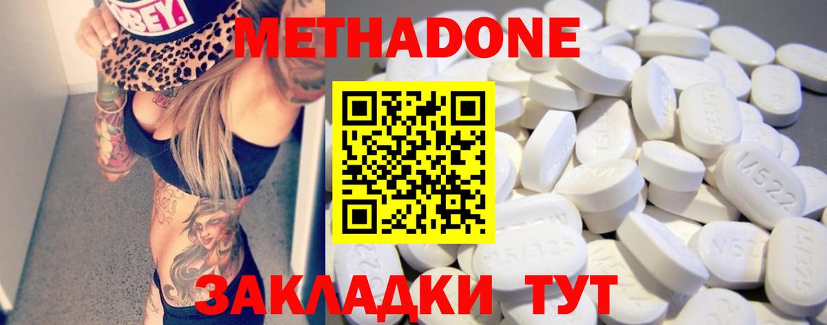 Метадон мёд  Вход с VPN  Метадон кристалл  blacksprut зеркало  даркнет формула  Черкесск 