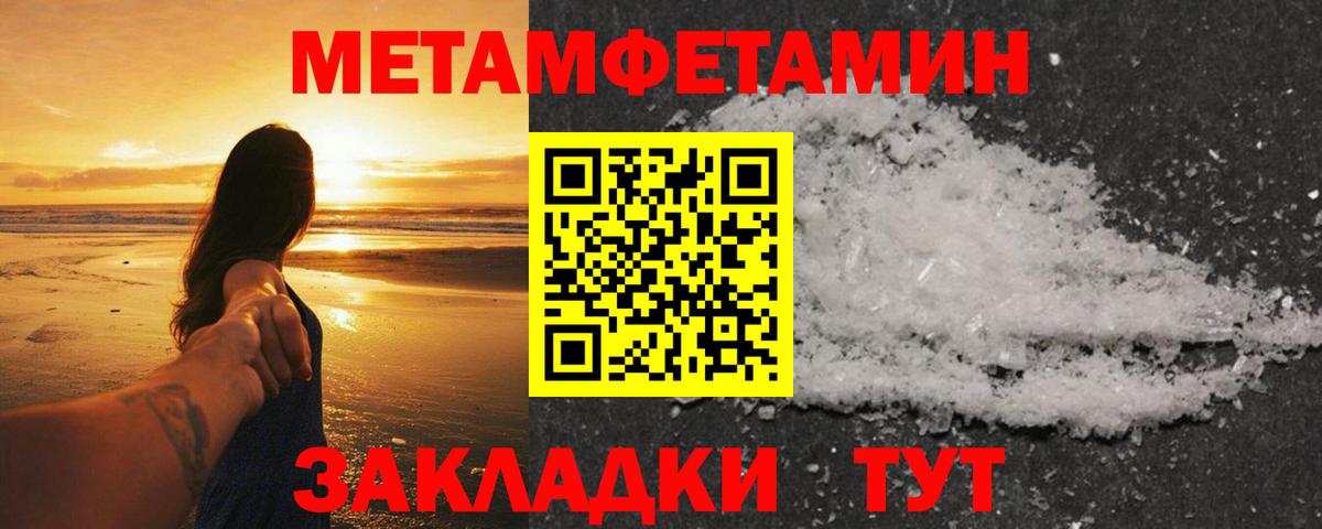 Первитин пудра  Вход с VPN  Черкесск 