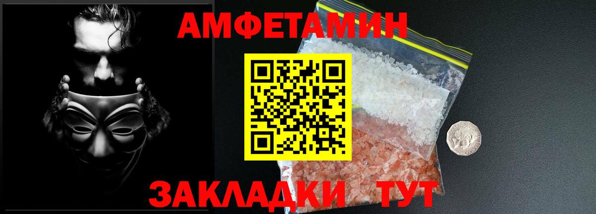Первитин кристалл Черкесск
