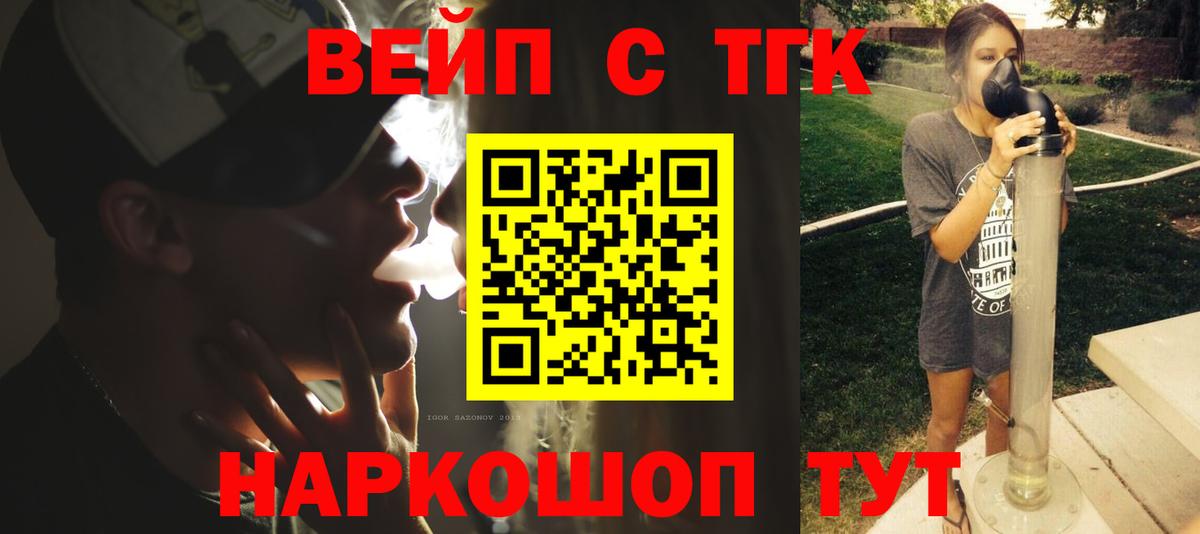 ТГК Wax Черкесск
