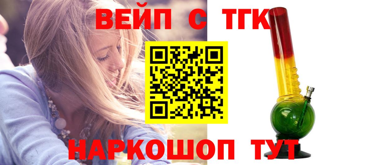 как найти закладки  Вход с VPN  Черкесск  ТГК вейп 